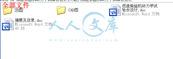 全部文件.jpg