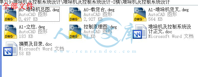 全部文件.jpg