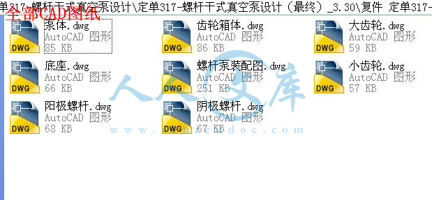 全部CAD图纸.jpg