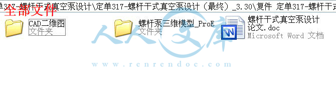 全部文件.jpg