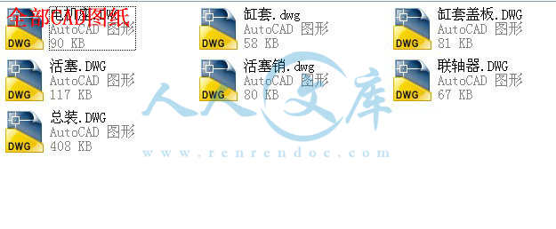 全部CAD图纸.jpg