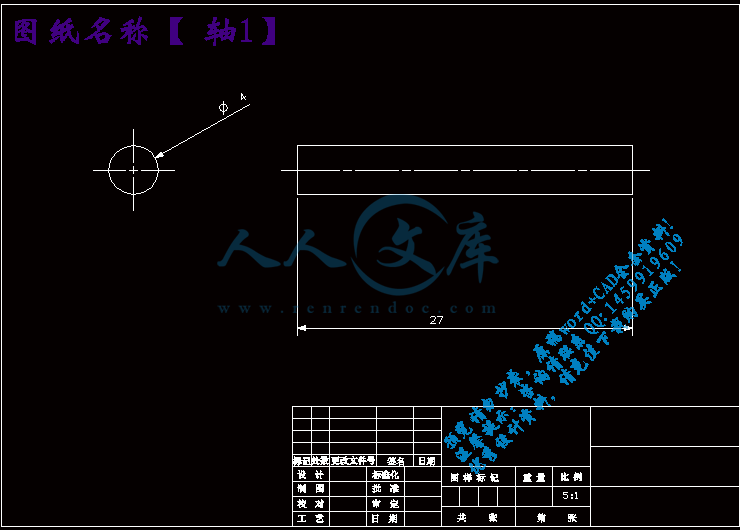 轴1.gif
