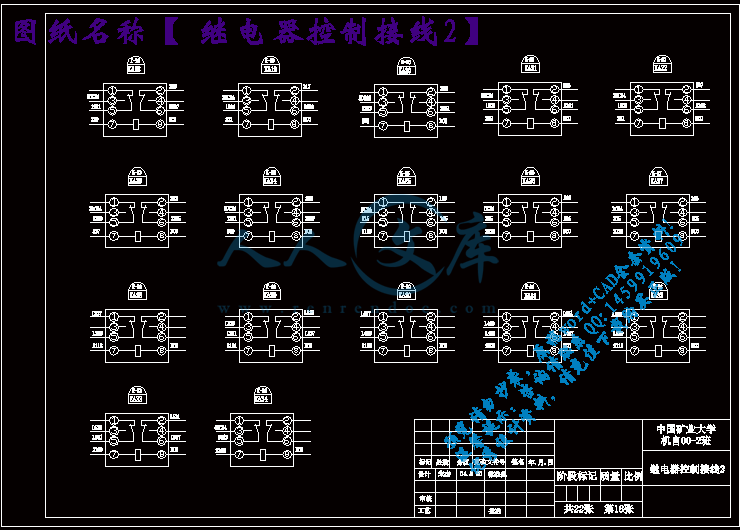继电器控制接线2.gif