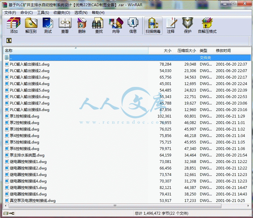 360桌面截图20141127161819.gif