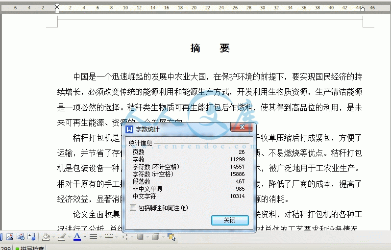 360桌面截图20141127234200.gif
