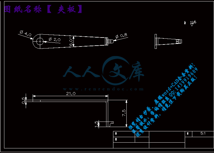 夹板.gif