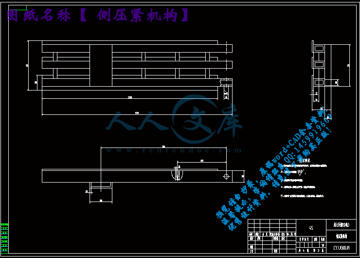 侧压紧机构.gif