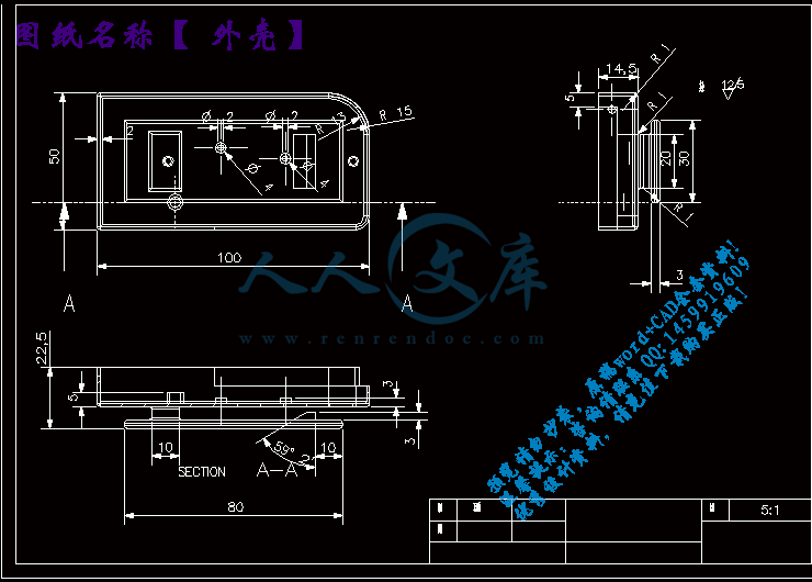 外壳.gif