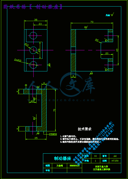 制动器座.gif