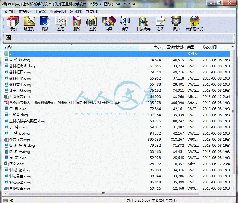 360桌面截图20141127204551.gif