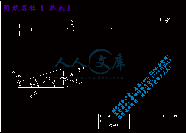 棘爪.gif