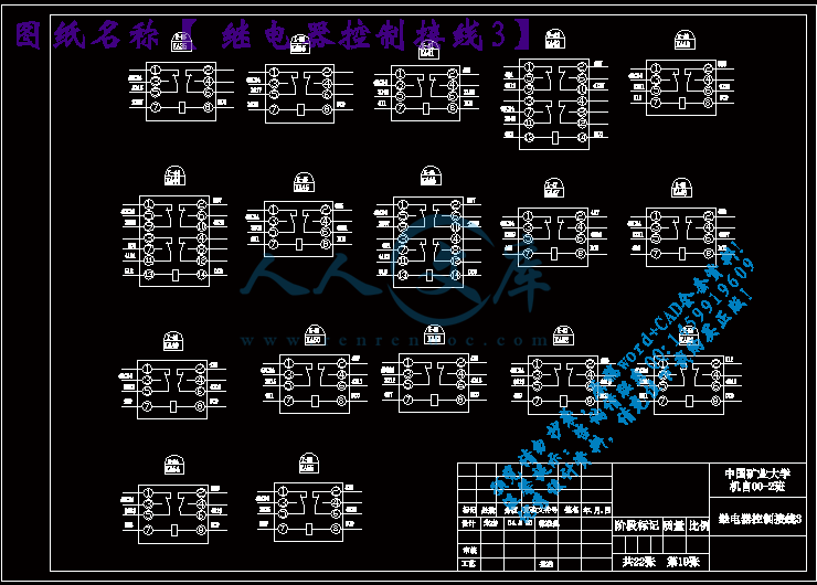 继电器控制接线3.gif