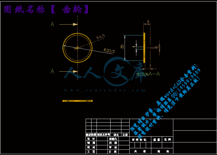 齿轮.gif