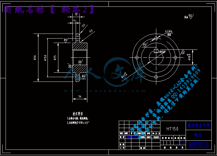 轮芯2.gif