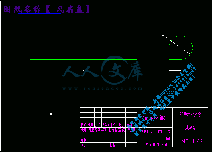 风扇盖.gif