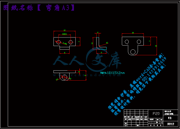 弯角A3.gif
