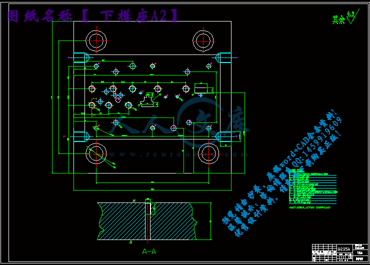 下模座A2.gif