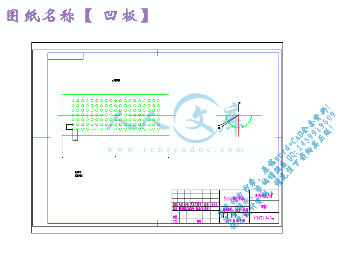 凹板.gif