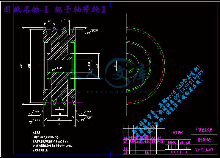 辊子轴带轮.gif