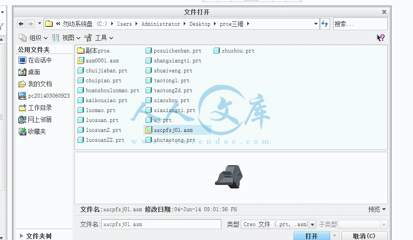 360桌面截图20141129145531.gif