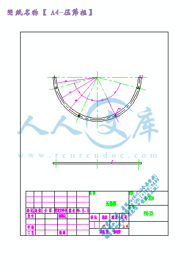 A4-压筛框.gif