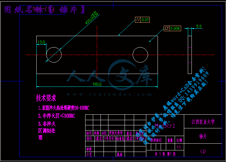 锤片.gif