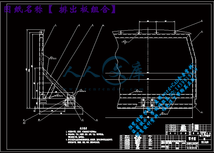 排出板组合.gif