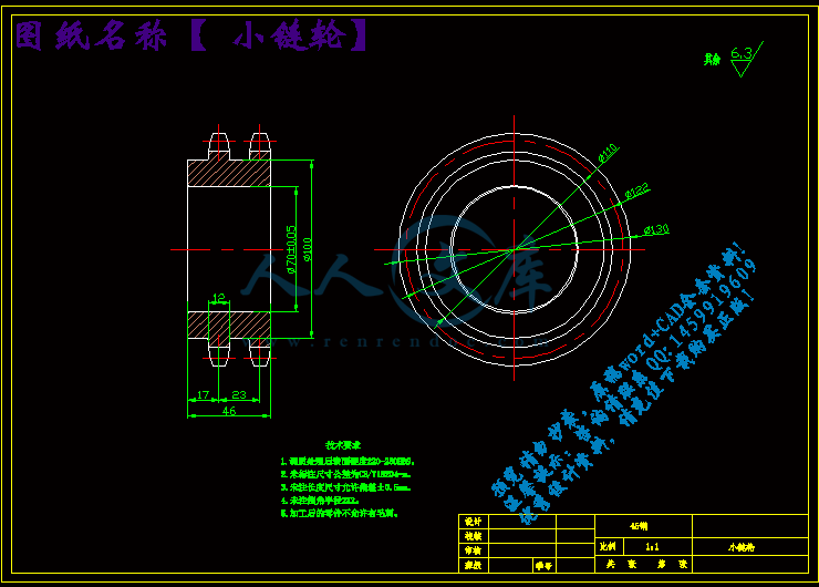 小链轮.gif