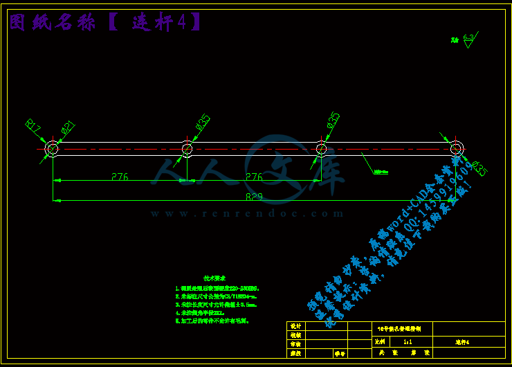 连杆4.gif