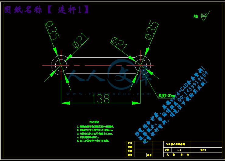 连杆1.gif