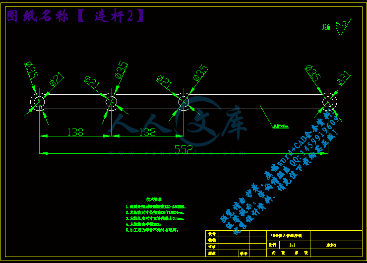 连杆2.gif