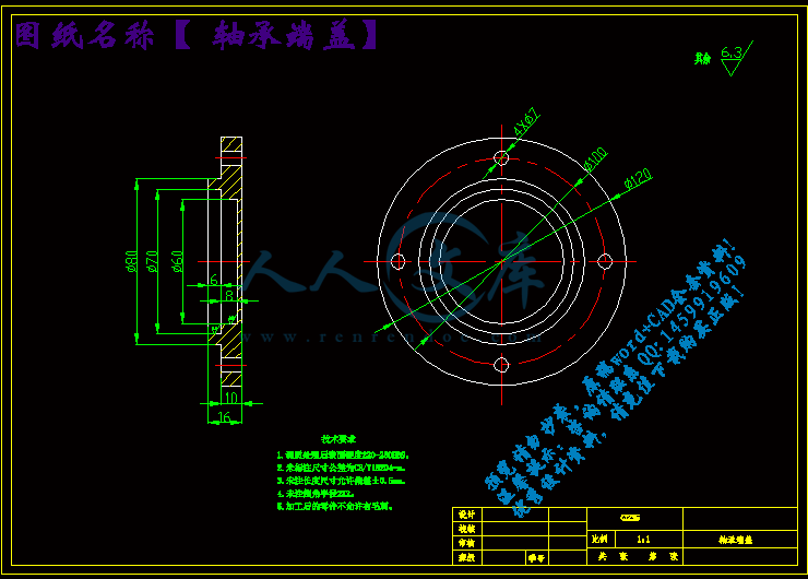 轴承端盖.gif