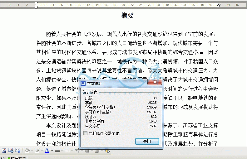 360桌面截图20141201194959.gif