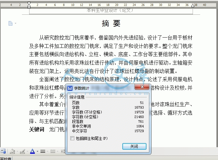360桌面截图20141202150742.gif