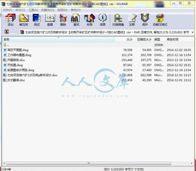360桌面截图20141202193420.gif