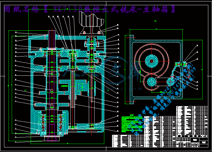 XK7130数控立式铣床-主轴箱0.gif