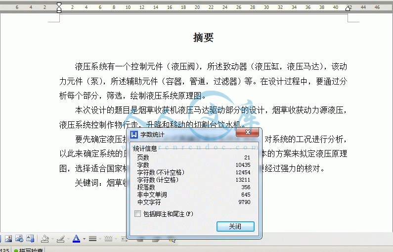 360桌面截图20141202125000.gif