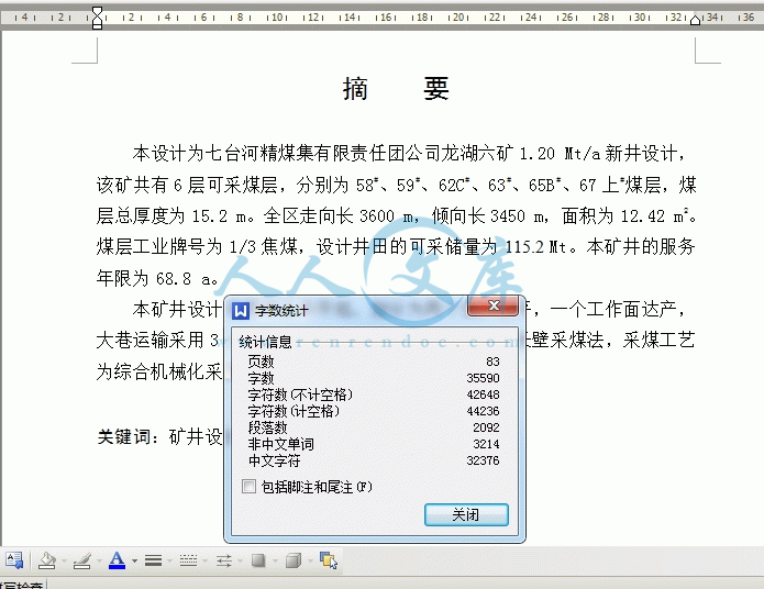360桌面截图20141202191556.gif