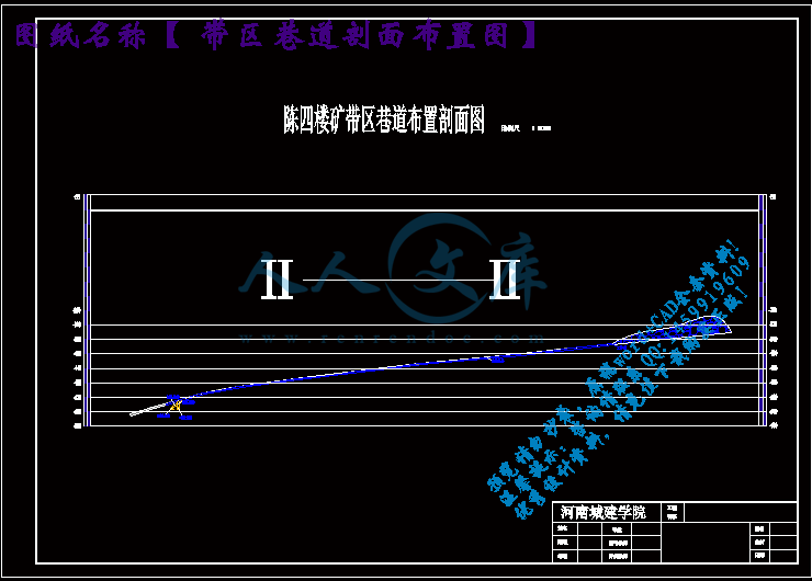 带区巷道剖面布置图.gif