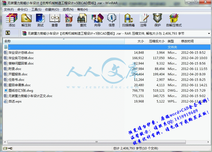 360桌面截图20141204165251.gif