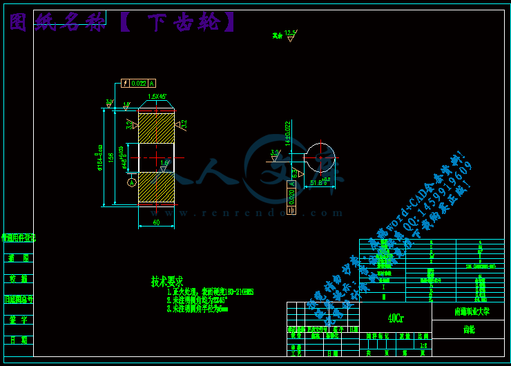 下齿轮.gif