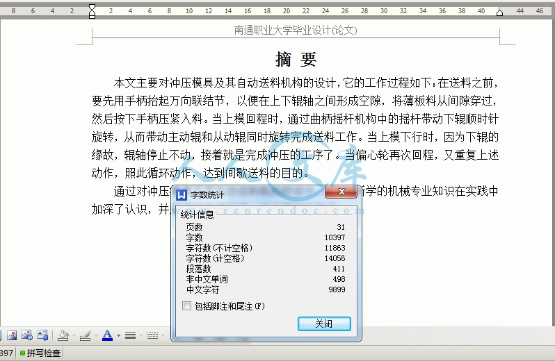 360桌面截图20141204194052.gif