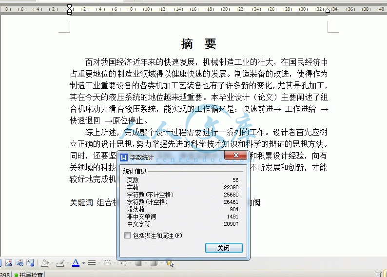 360桌面截图20141205203927.gif