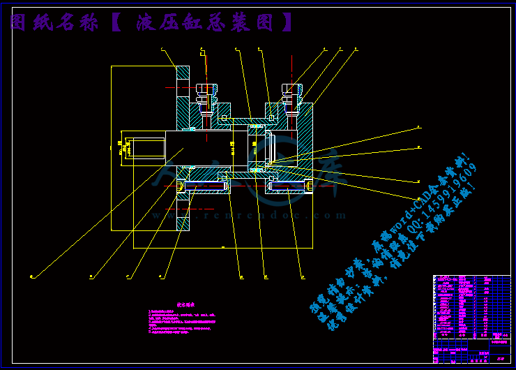 液压缸总装图.gif