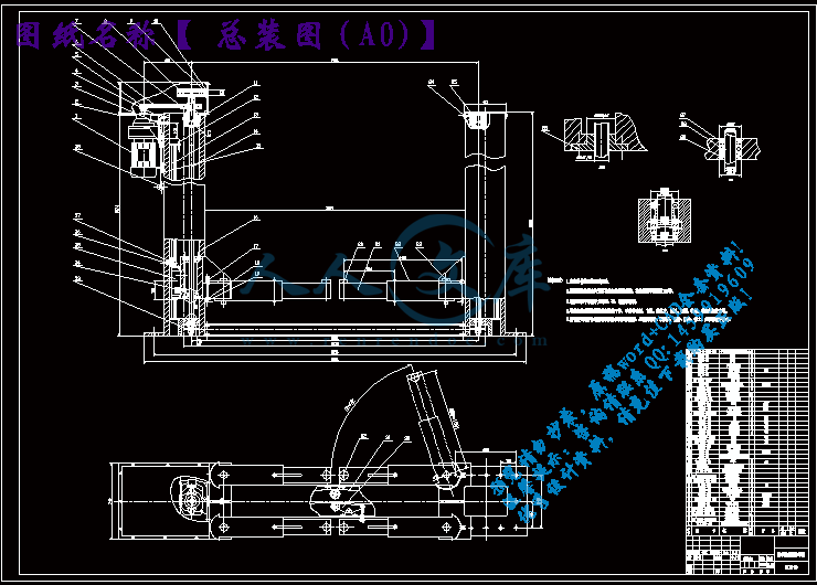 总装图(A0).gif