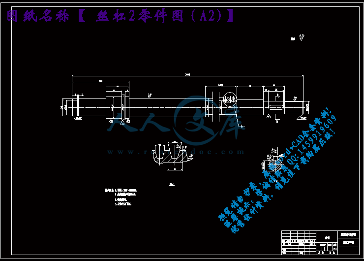 丝杠2零件图(A2).gif