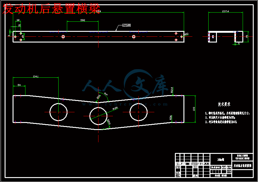发动机后悬置横梁.gif