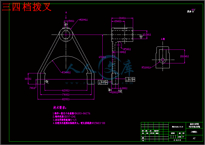 三四档拨叉.gif