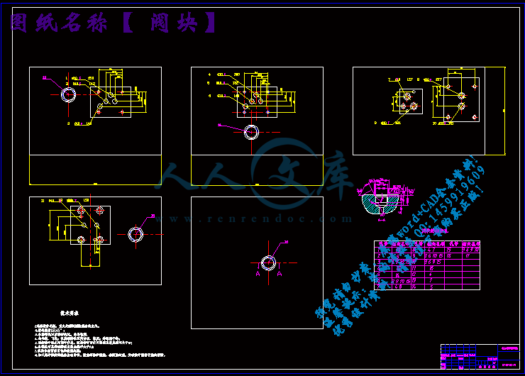 阀块.gif