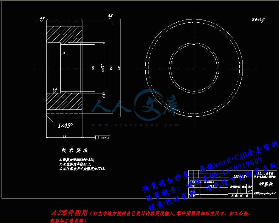 行星轮.gif
